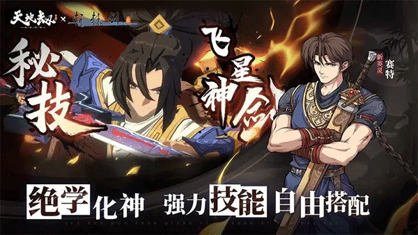 天地劫幽城再临