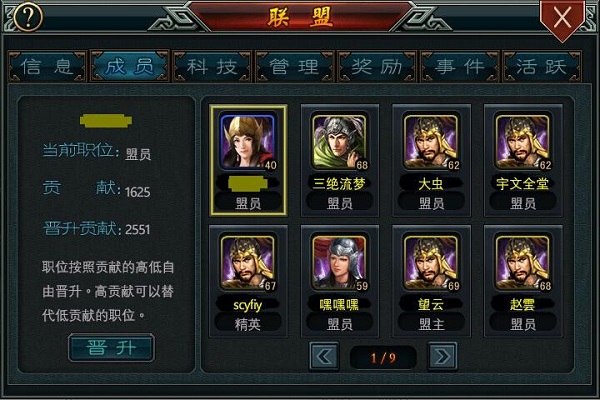 帝王三国游戏最新版本