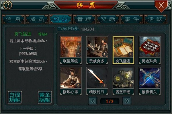 帝王三国游戏最新版本