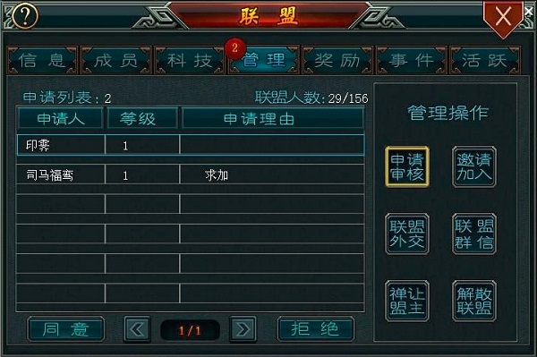帝王三国游戏最新版本