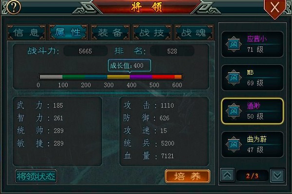 帝王三国无限黄金版
