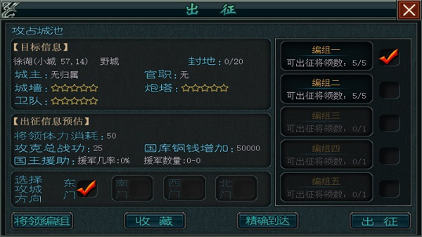 帝王三国