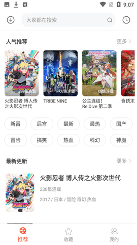 奇奇动漫app