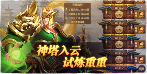 铁杆三国无限资源版下载截图7