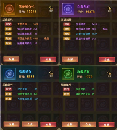 铁杆三国无限资源版下载截图9