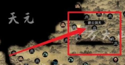 《鬼谷八荒》碧云洞天位置详细介绍