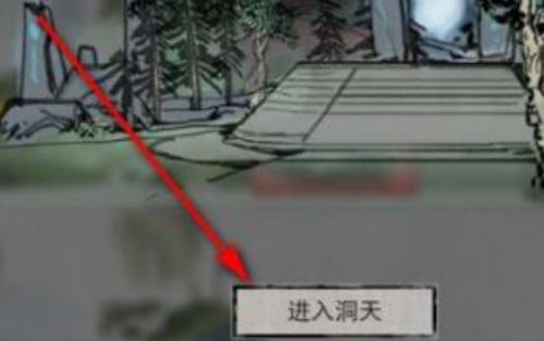 《鬼谷八荒》碧云洞天位置详细介绍