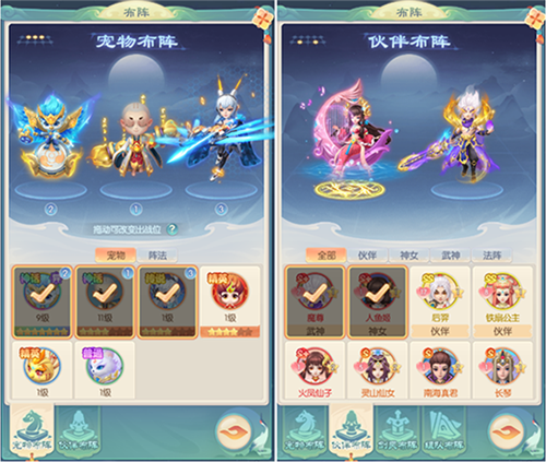 山海仙魔录2024最新版下载截图10