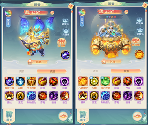 山海仙魔录2024最新版下载截图12