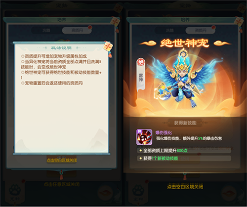 山海仙魔录2024最新版下载截图16