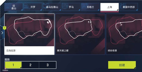 狂野飙车9俱乐部赛事攻略4