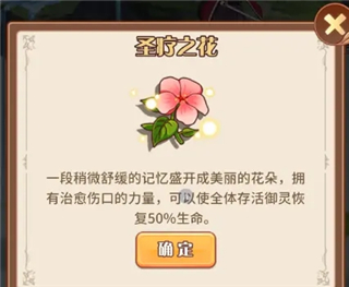 阿尔米娅赞歌破解版自选神魔版记忆之墟攻略2