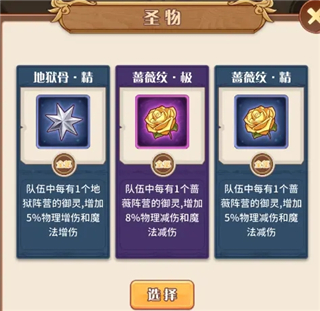 阿尔米娅赞歌破解版自选神魔版记忆之墟攻略3