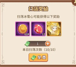阿尔米娅赞歌破解版自选神魔版记忆之墟攻略4
