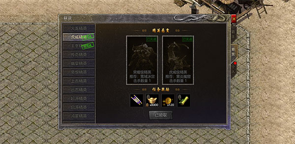 热血封神BOSS攻略3