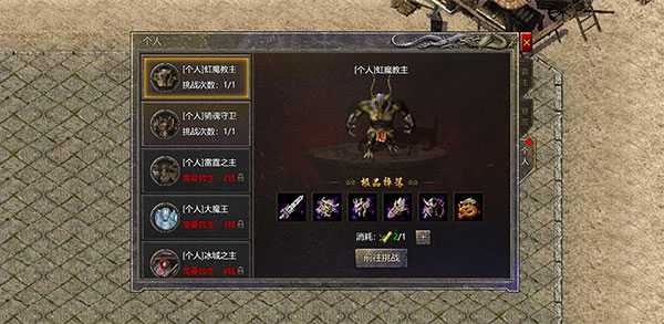 热血封神BOSS攻略4