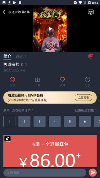 酒窝动漫app