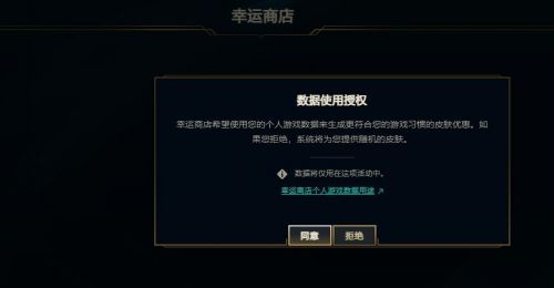 《lol》2024幸运商店活动入口地址分享