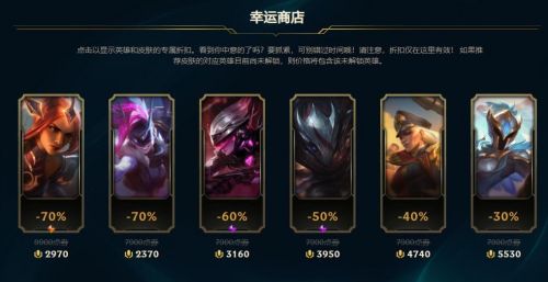 《lol》2024幸运商店活动入口地址分享