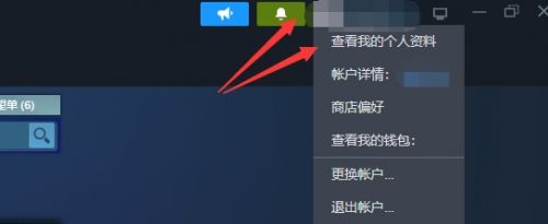 《steam》交易链接位置介绍