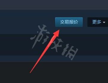 《steam》交易链接位置介绍