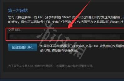 《steam》交易链接位置介绍