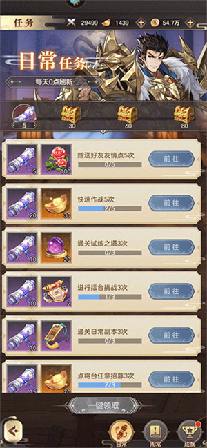 幻想名将录免费升vip版快速升级攻略截图1