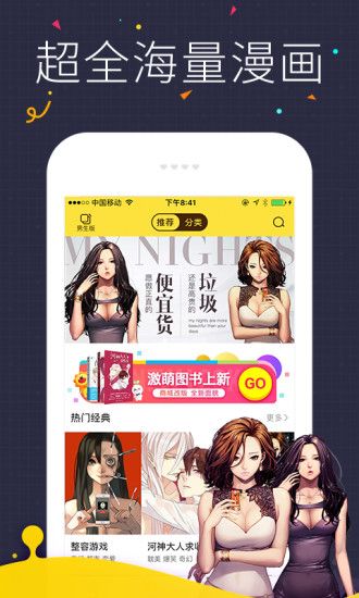 米粒米粒动漫app