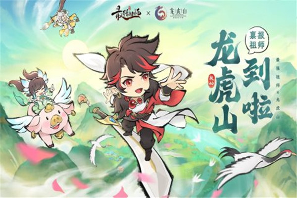 最强祖师官方正版截图1