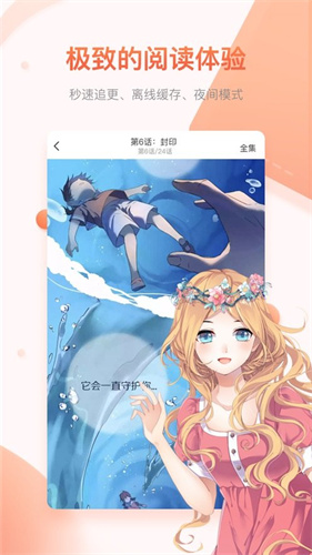 风之动漫app