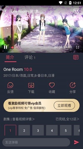 打驴动漫网页版