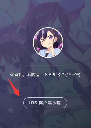 age动漫app官方下载