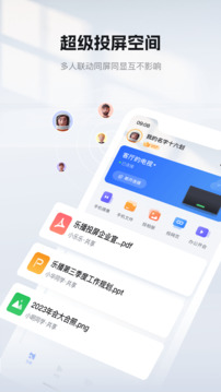 乐播投屏安装app