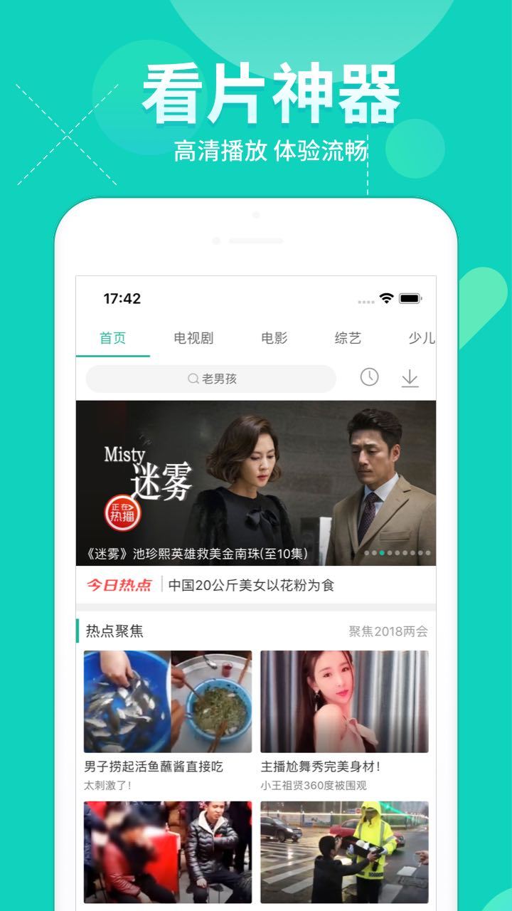 360影视大全免费版app