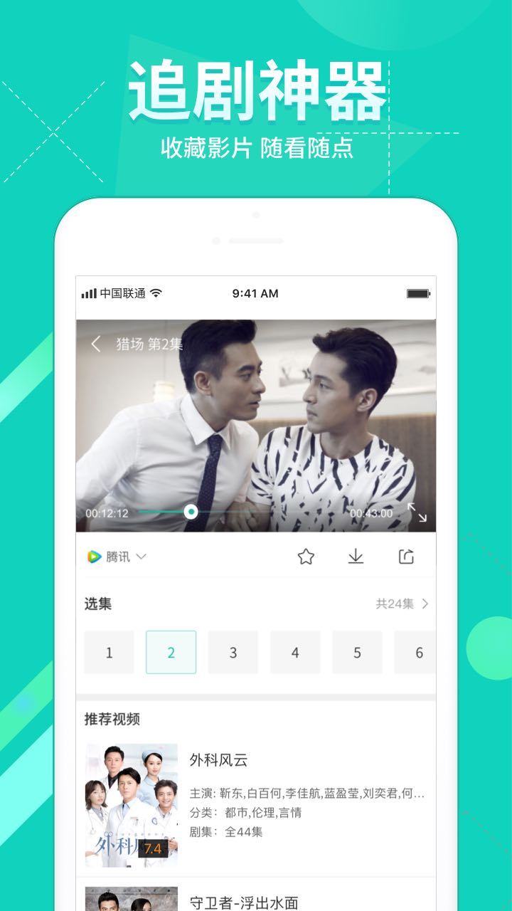 360影视大全免费版app