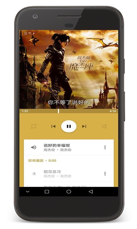 音乐间谍app