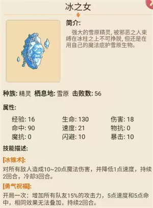 仙境苍穹手游官方版新手前期阵容推荐