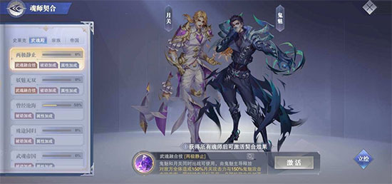 斗罗大陆魂师对决手机版