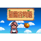 星露谷物语鲑鱼哪里钓