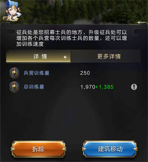 乱世王者官方版兵种培训攻略