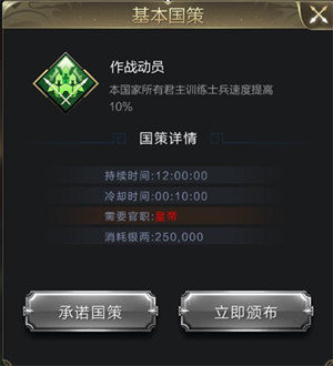 乱世王者官方版兵种培训攻略