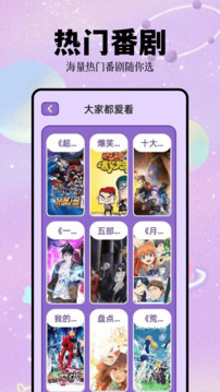 次元城动漫官方版app