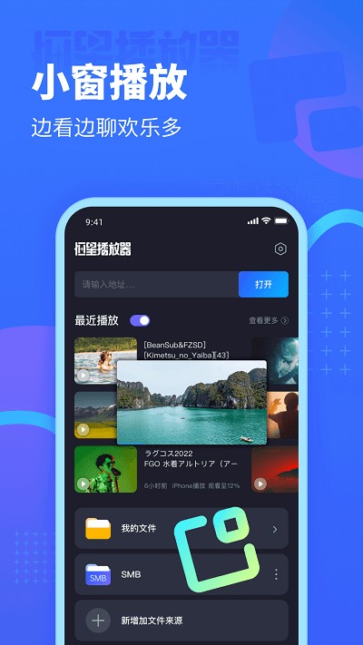 恒星播放器app