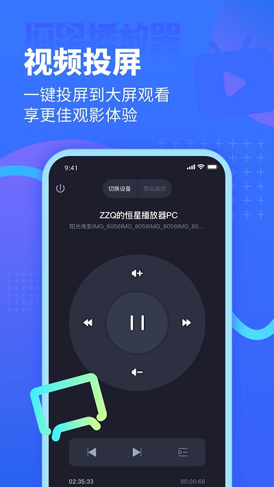 恒星播放器app