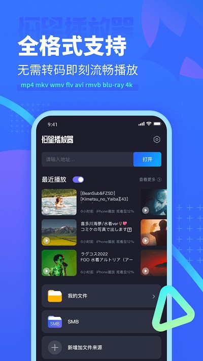 恒星播放器app