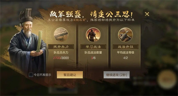 三国谋定天下官方正版新手入门指南