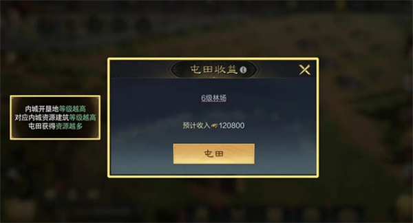 三国谋定天下官方正版新手入门指南