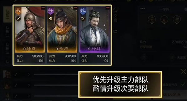 三国谋定天下官方正版新手入门指南
