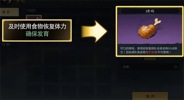 三国谋定天下官方正版新手入门指南
