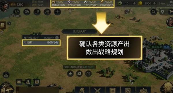 三国谋定天下官方正版新手入门指南
